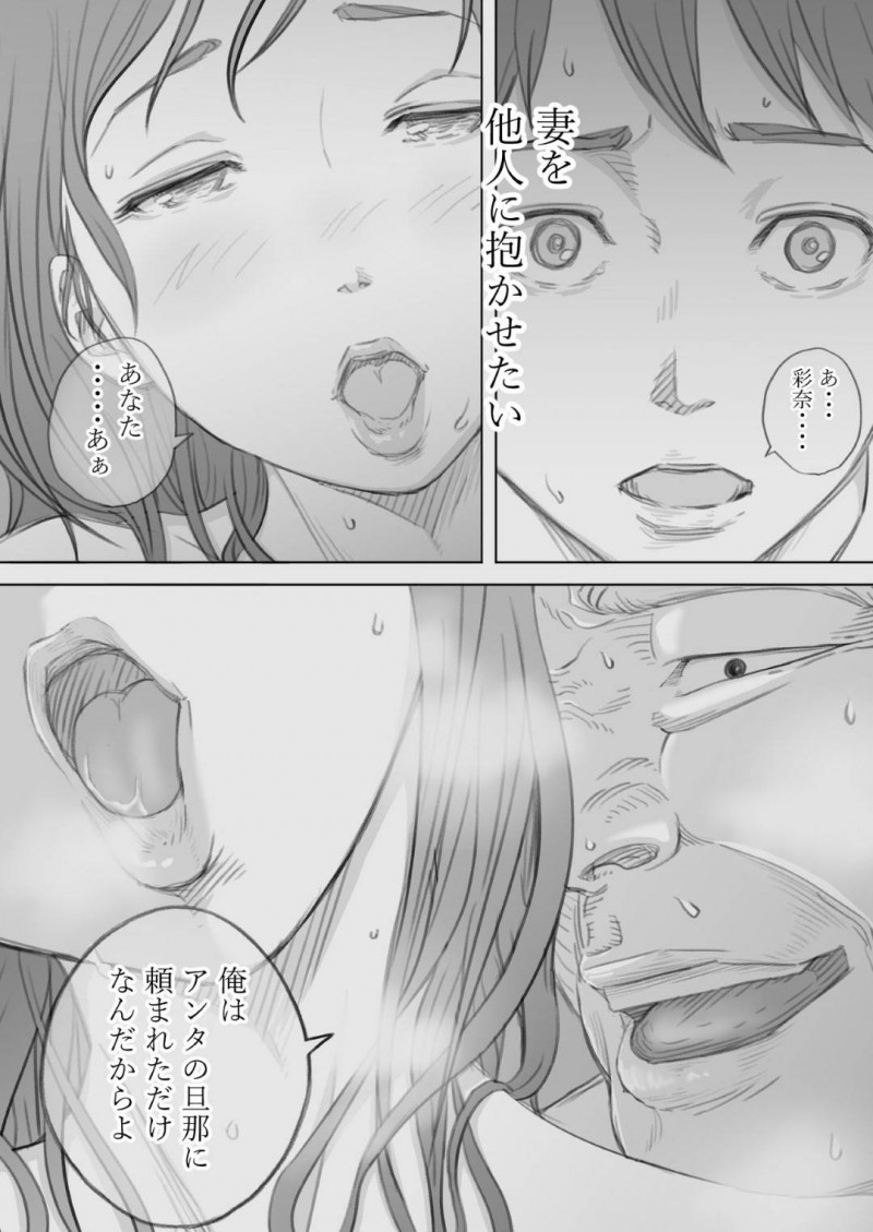 寝取らせ癖のある夫に騙され目隠しをされて大家のスケベ爺に犯される美人妻…いつもと違う愛撫に感じまくり夫ではないと気づいたあともイクのが止まらず中出しセックスで寝取られアクメする【KUMONOS：妻犯】
