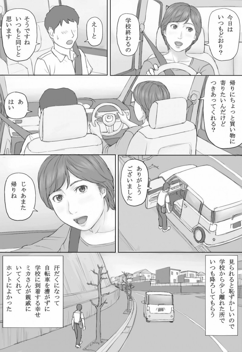平凡な人妻熟女のミカさん…夫の撮ったハメ撮り動画が身近な男性２人の手に渡り知らずのうちに夫婦の生ハメセックスをおかずにオナニーされてしまう【マンガジゴク：ミカさんの話】