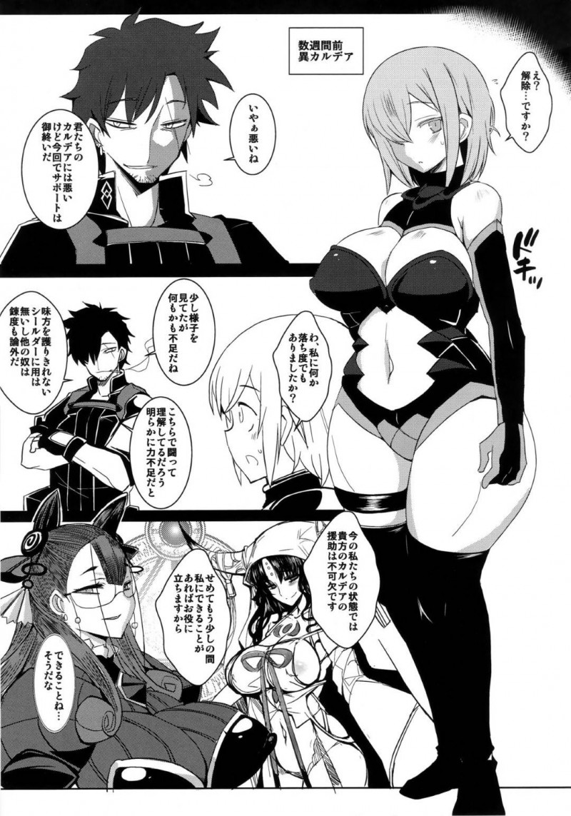 戦いに勝つため性奴隷になるよう催眠をかけられた爆乳エロコスお姉さん…毎日調教レイプされ連続生ハメ中出しセックスで肉便器堕ち【黄泉比良坂 ：娼姦堕盾】