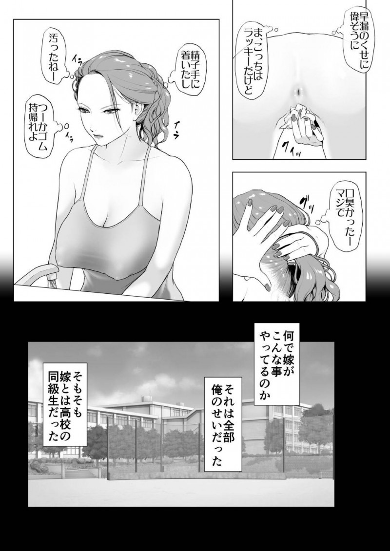 ホストの夫の借金返済のため寝取られ風俗をやる元キャバ人妻…夫の見ている前で巨根のナルシスト男とヤりまくり寝取られ快楽堕ち【Wの本能：イキ癖を付けられた元ヤン妻】