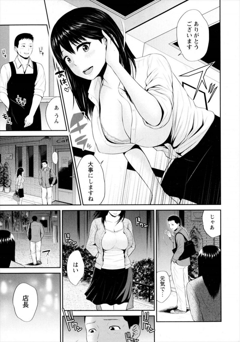 【エロ漫画】店を閉めることになりずっと看板娘として店を手伝ってくれていた巨乳美人人妻が旦那に浮気されているらしく、最後のお願いと言われラブホに連れ込まれ中出しセックスしてしまう男！