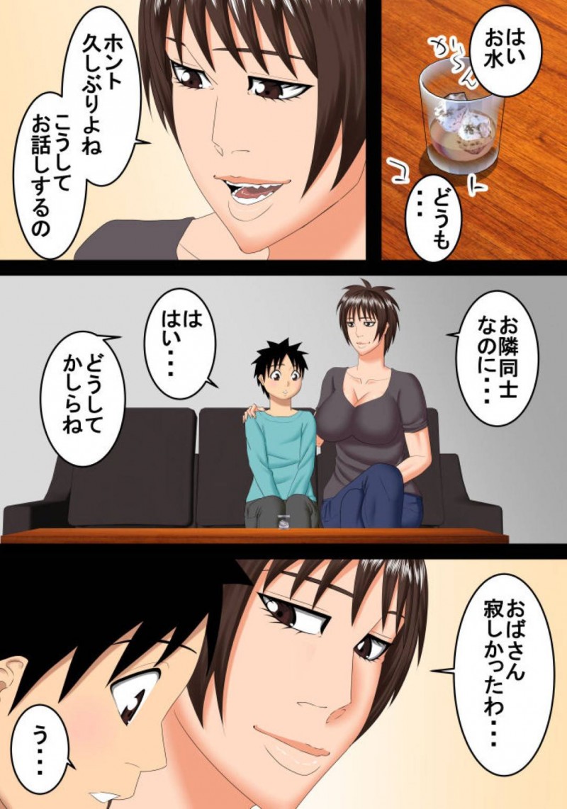 隣の家の少年を家にあげて爆乳で誘惑する人妻熟女…勃起したショタちんぽをフェラして逆レイプ筆おろしセックスで精液を搾り取る【SST：恥ずかしくて隣のおばさんを好きだと言えない】