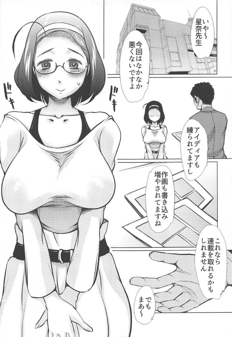 打ち合わせという名目で担当の男に抱かれる人妻マンガ家…フェラからの生ハメ不倫中出しセックスでイキまくる【タカトビヤ：人妻マンガ家打ち合わせX】