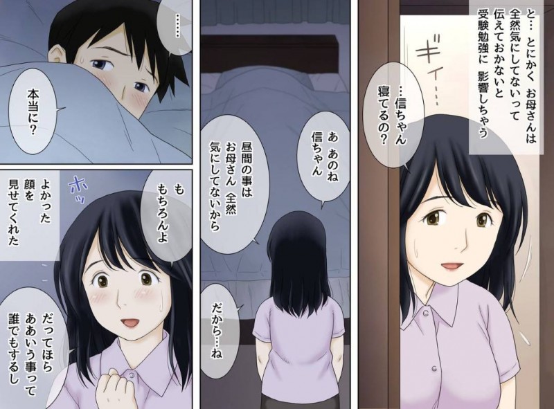 息子のオナニーを見てしまい落ち込む息子を慰めようと自分もオナニーを披露する母親…興奮した息子に顔射され禁断の生ハメ中出しセックスで筆下ろしアクメしてしまう【あとり秋尚：流れで息子とつながっちゃった】