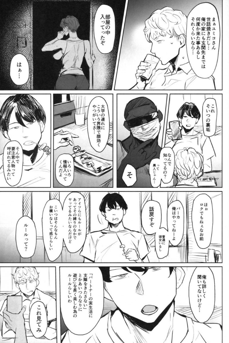 パート先で男子学生バイトの憧れとなっている爆乳美人人妻…普段は気さくな主婦だが裏で黒人留学生に調教されまくりスパンキングされながら巨根で生ハメされ激しい中出しセックスで絶頂【アイソカーブ：ゼンテイカは黒に染まる】