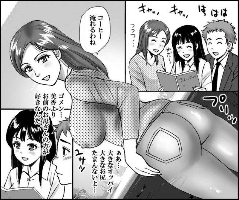 娘の彼氏を誘惑し逆レイプする熟女母…痴女娘も交えて３P生ハメセックスで精液を搾り取る【年上熟女の魅力：僕の彼女のお母さん・・最高にエロくて、エッチな事をいろいろ教えてくれる。】