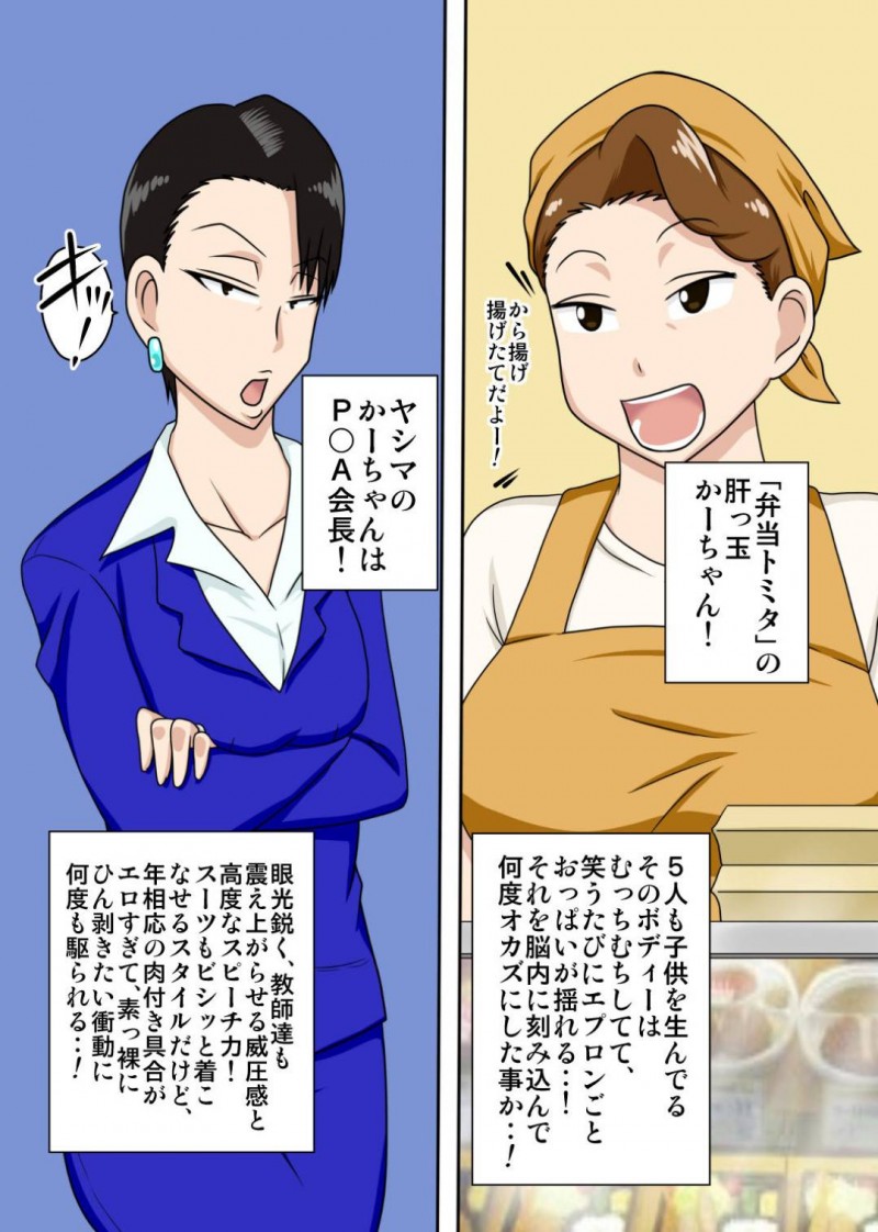息子の友達に指名されてセックスする爆乳熟女母親２人組…普段は考えなられないエロ下着を着て生ハメ３P中出しセックスで筆下ろし淫乱アクメする【フリーハンド魂：シン・ろ〜かるパコママ倶楽部】