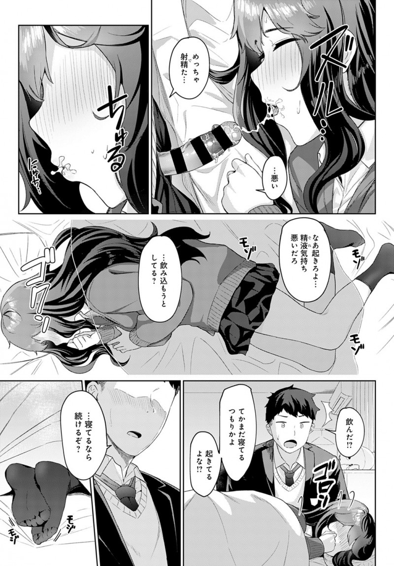 幼馴染を起こしにきたら寝ぼけて指をしゃぶってきたのでちんぽをくわえさせた少年が、明らかに起きてるのに寝たフリをしている巨乳幼馴染の処女を奪ってしまった！
