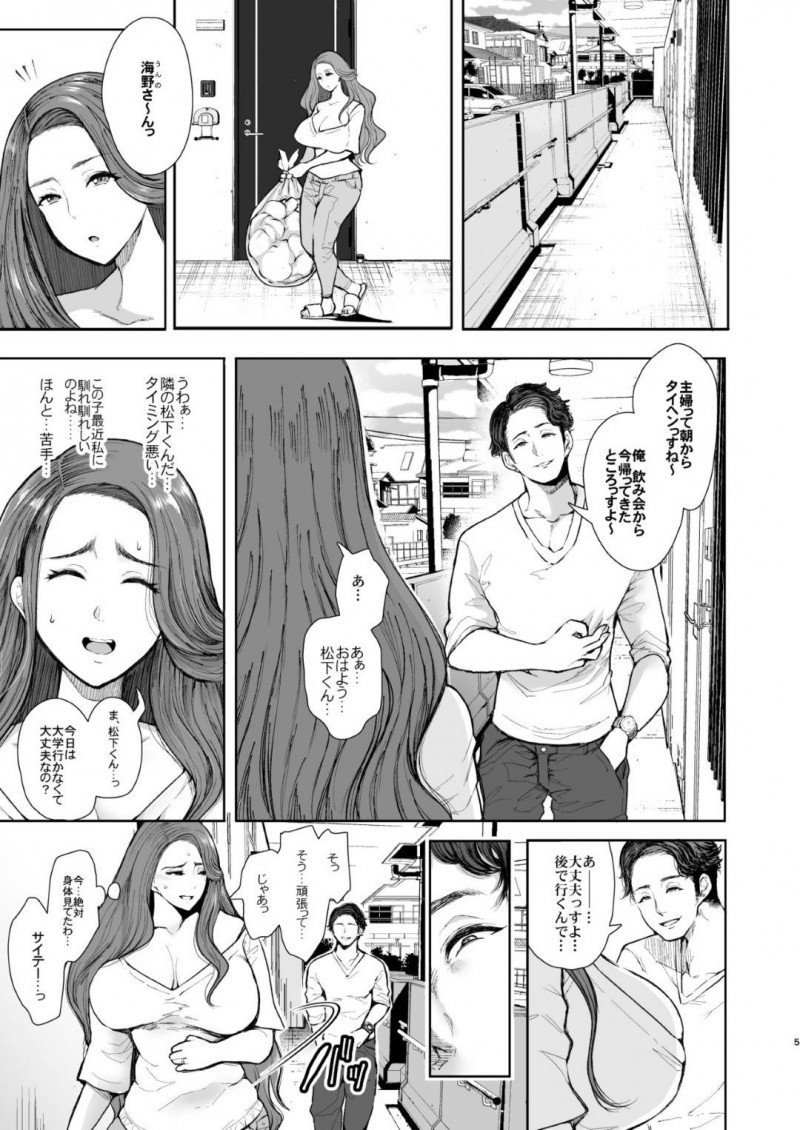 隣のチャラい男に催眠をかけられて犯された爆乳美人妻…淫乱雌奴隷にさせられ毎日場所を選ばず生ハメ中出しレイプされまくり絶頂して寝取られ快楽堕ち【KNUCKLE HEAD：隣の人妻が催眠をかけられて寝取られた話】