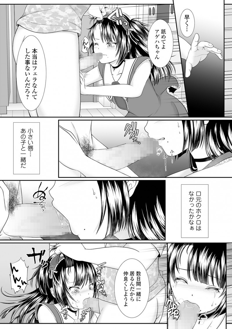 思い切ってラブレターを出したらみんなに公開されトラウマになっている男が、彼女にそっくりな生意気な家出少女を出会い系サイトで見つけ中出しレイプで復讐する!