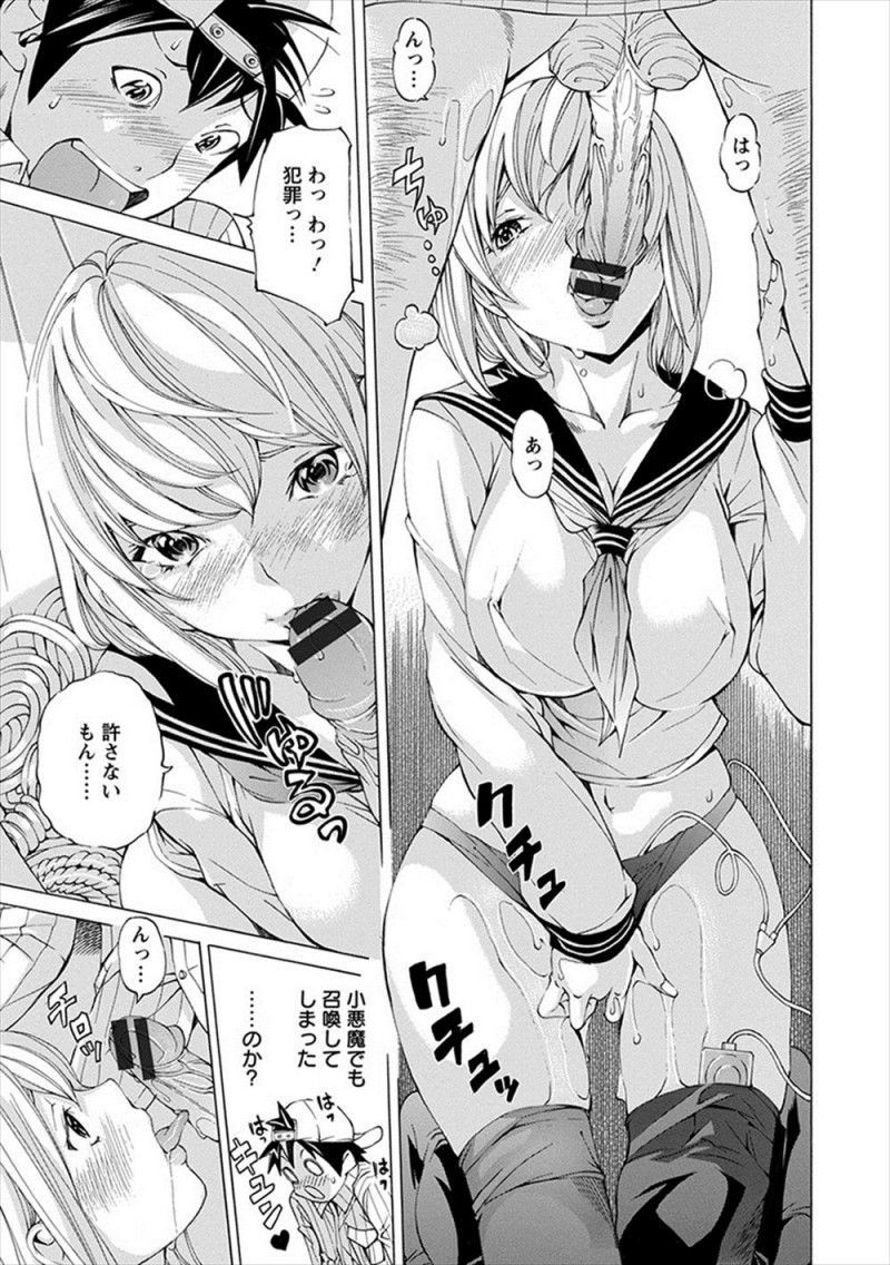 【エロ漫画】配達先の美少女JKが吊るした縄をまんこにこすりつけ変態オナニーしていて、ドMな美少女JKをディスりながら中出しレイプしてしまう配達員！