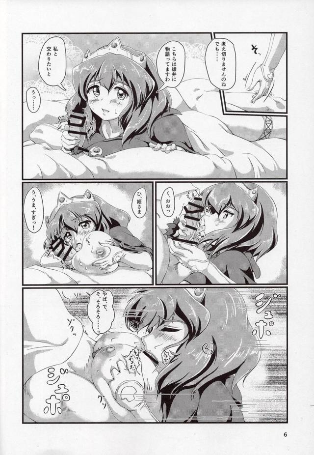 ぐっすりと眠っていたサイトが違和感を感じ目を覚ますと隣にルイズがいるのに姫様がフェラをしていて、我慢できず姫様と激しく中出しセックスしてしまった！【ゼロの使い魔・エロ同人誌】