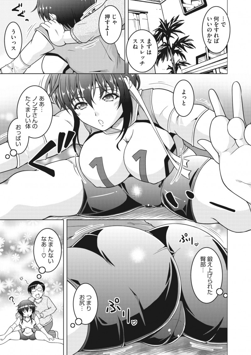 ママさんバレーチームにずば抜けた身体能力を持つママさんが入ってくれたけど肝心なとこでドジっ子を発揮してしまう巨乳ママさんに度胸をつけさせるために、旦那を今までにないくらいに誘惑してみろと言って自信をつけさせるｗｗｗｗｗｗ