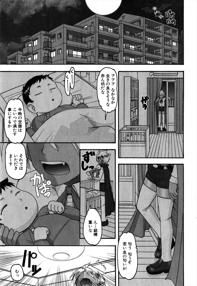【エロ漫画】子供の血を吸おうとしていたショタ吸血鬼から子供を守った巨乳母親が、かわいそうなので血の代わりに成分は同じ母乳を飲ませてあげてついでに精通させ童貞を卒業させてあげたw