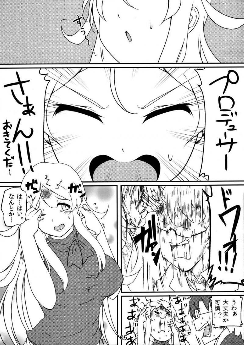 プロデューサーに媚薬を飲ませようとして間違って自分が飲んでしまった爆乳アイドル…おっぱいを揉ませて母乳を吐き散らし生ハメ中出しセックスでイキまくる【なまくら堂:可憐に大胆!】