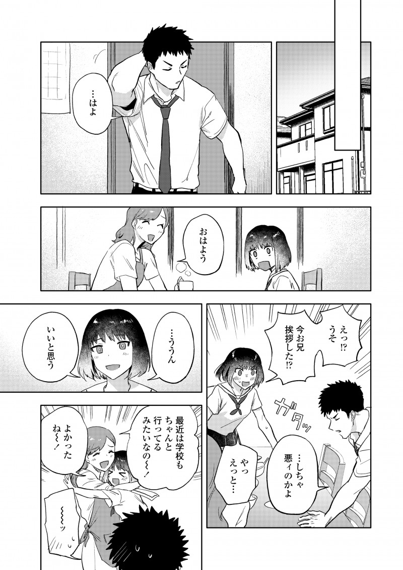 中学の時誰かにハメられ下着泥棒の汚名をきせられた男子が、大好きだった同級生には信じてもらえたけど自分と仲良くして彼女もいじめられるのは嫌で避けていたが、高校に入って久しぶりに再会した彼女と付き合い始め激しくいちゃラブエッチするが…！？