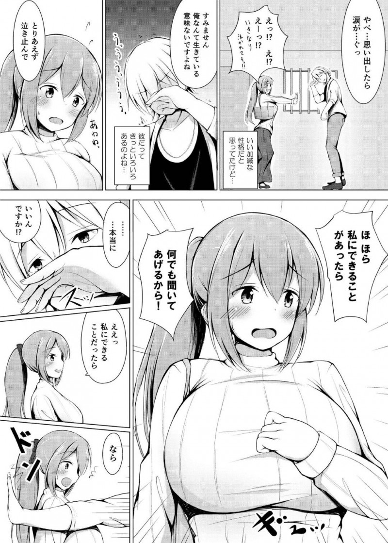 夫の単身赴任中に隣人のチャラい男子に襲われた人妻…断れずに受け入れてしまい生ハメ不倫セックスで寝取られる【しこしこ日和：いいなり人妻紗由理】