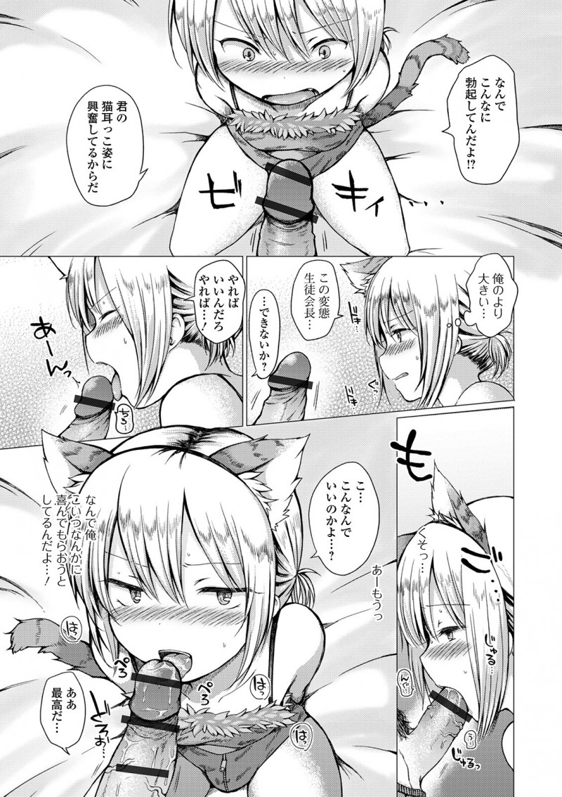 問題児を呼び出して女装コスプレさせて拘束した生徒会長がベッドまで完備されている生徒会長室に連れ込んでアナルセックスでおしおきするｗｗｗｗｗｗ