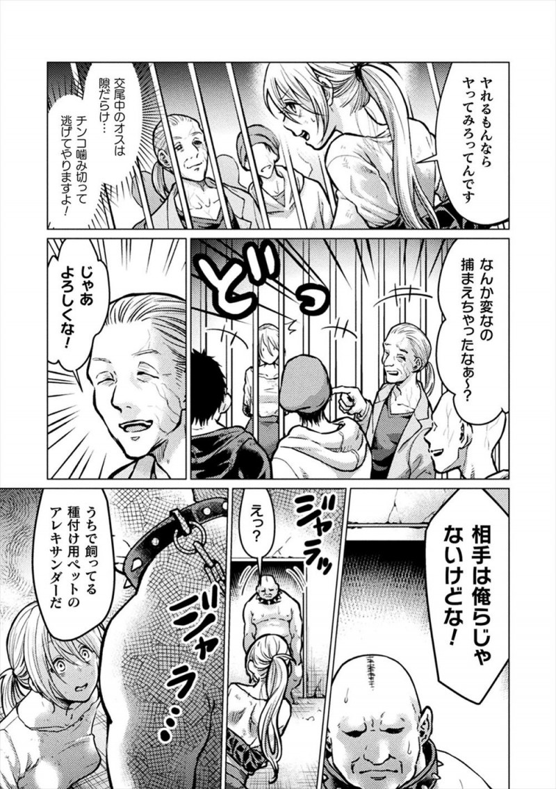 【エロ漫画】謎のウィルスで凶暴になった人間たちに狩りと称して捕まった美少女が、巨根いぼいぼちんこに改造されたキモデブ男にひたすら中出しレイプされ壊れてしまう！