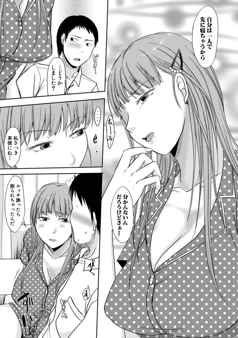 【エロ漫画】先輩の家に招待されたときに巨乳美人な奥さんに誘惑されエッチしてから奥さんとセフレになり、先輩に隠れてヤりまくっているサラリーマン!