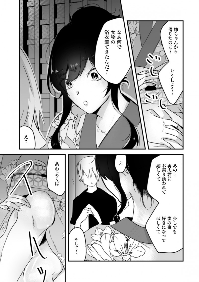 みんな彼女と夏祭りにでかけ暇そうなクラスメイトを誘ったらなぜか女装をしてやってきて、その姿がめちゃくちゃかわいい上に告白され、もう性別はどうでもよくなりアナルセックスしてしまったｗｗｗｗｗｗ