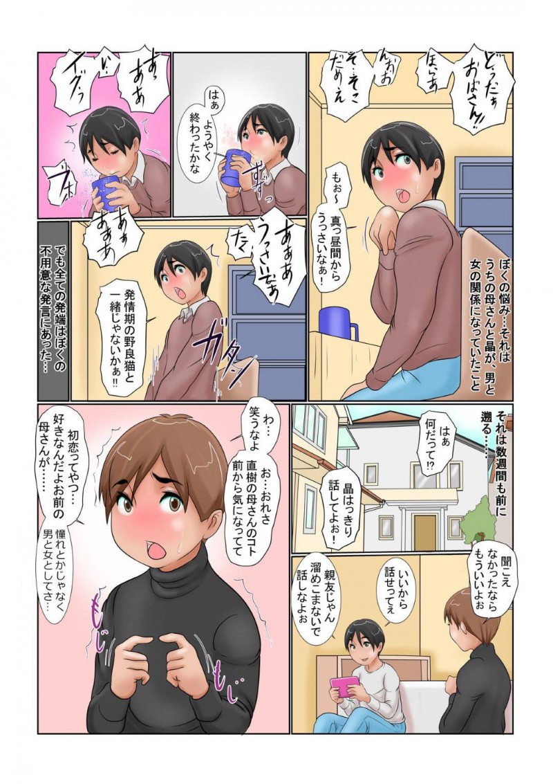 息子の幼馴染男子に言い寄られて男女の関係になってしまった爆乳母親…毎日ヤりまくりアナルも開発されて生ハメアナルセックスでケツアクメ【銀兎：友人の肉便器として母の肛門を拡張した件】