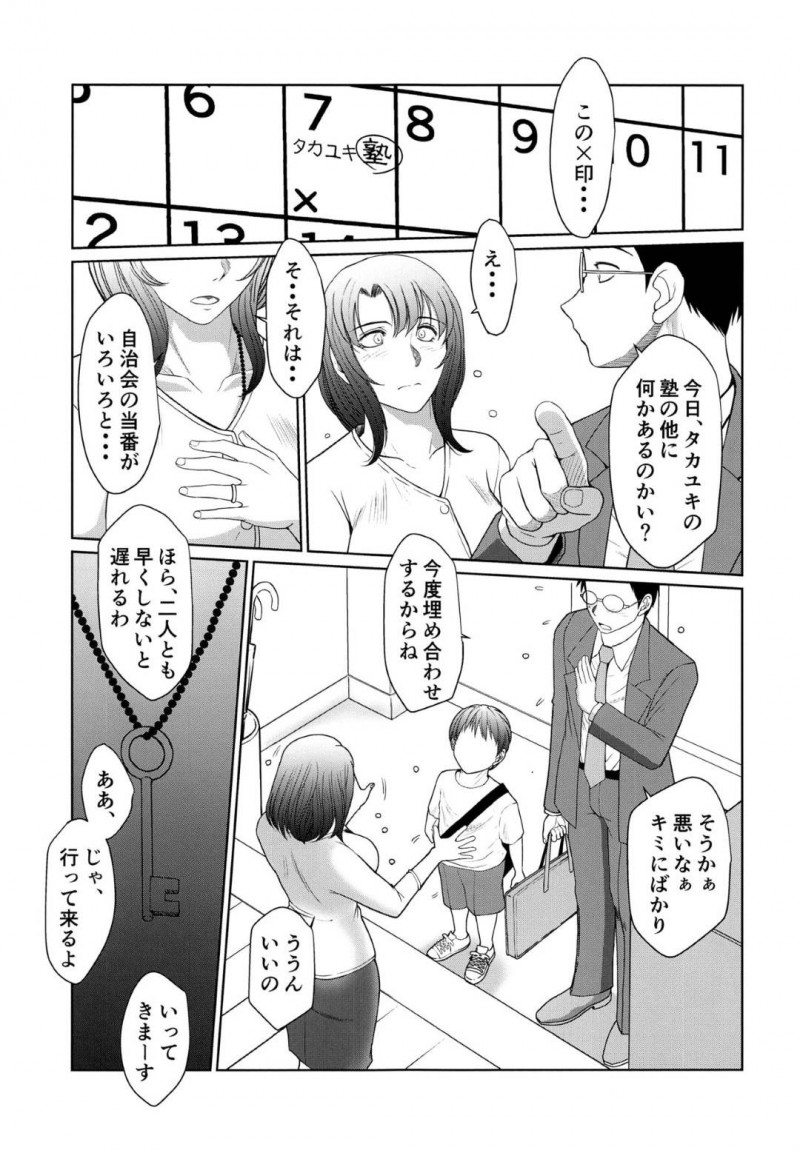 古くからの村の習慣で同じアパートの住人のおじさんたちを当番で性処理する人妻…夫と息子に内緒で近所のおじさんたちと生ハメセックスしまくり連続アクメする【千葉秀作：かげさわ村の赤い鍵】