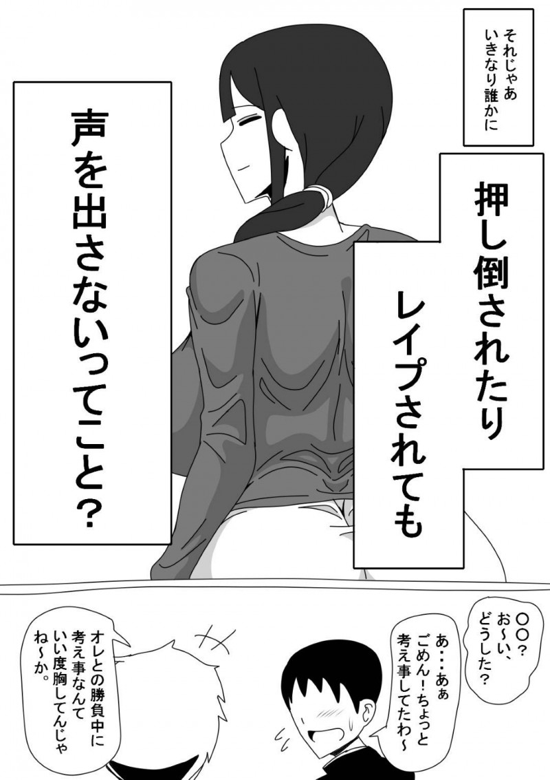 無口過ぎて隙を作り息子の友達に激しくレイプされた母親…抵抗せずに受け入れ毎日生ハメ調教セックスしまくり寝取られ快楽堕ち【18master：友達のお母さんは無口】
