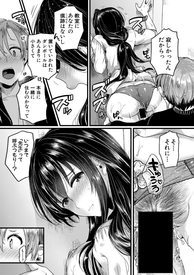 【エロ漫画】付き合っていた先生と卒業してから同棲をはじめたけどすぐに合宿の免許にでかけ、帰ってきてからすねてドライブ中にフェラをしていたずらしてきた彼女と激しく中出しセックスしたったw