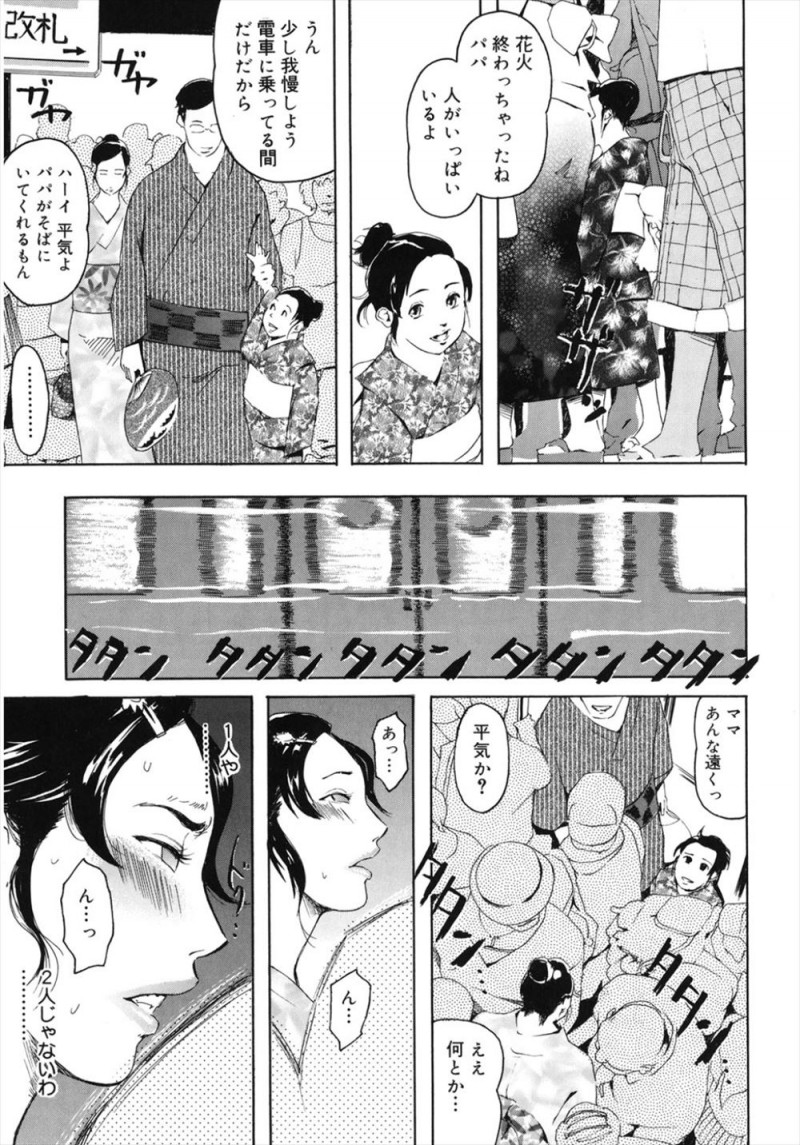【エロ漫画】夏祭りに旦那と娘と出かけていた浴衣姿の美人人妻が、欲求不満な身体を集団痴漢にまさぐられて悶絶し二穴中出しレイプされる！