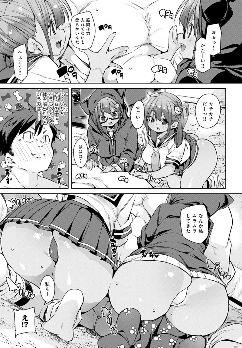 彼女が旅行にでかけその間彼女の部屋でハムスターの世話をすることになったおとこが、突然やってきた彼女の妹たち鍛えている身体に興味を持たれ暴走したビッチなJKたちと3P姉妹丼セックスしてしまう！