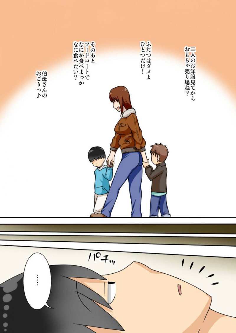 陰キャの甥とヤりまくる伯母…夫のすぐ側で生ハメ中出しセックスしてイキまくり淫乱堕ち【フリーハンド魂：陰キャの甥がもっとヤりたい叔母さん。】