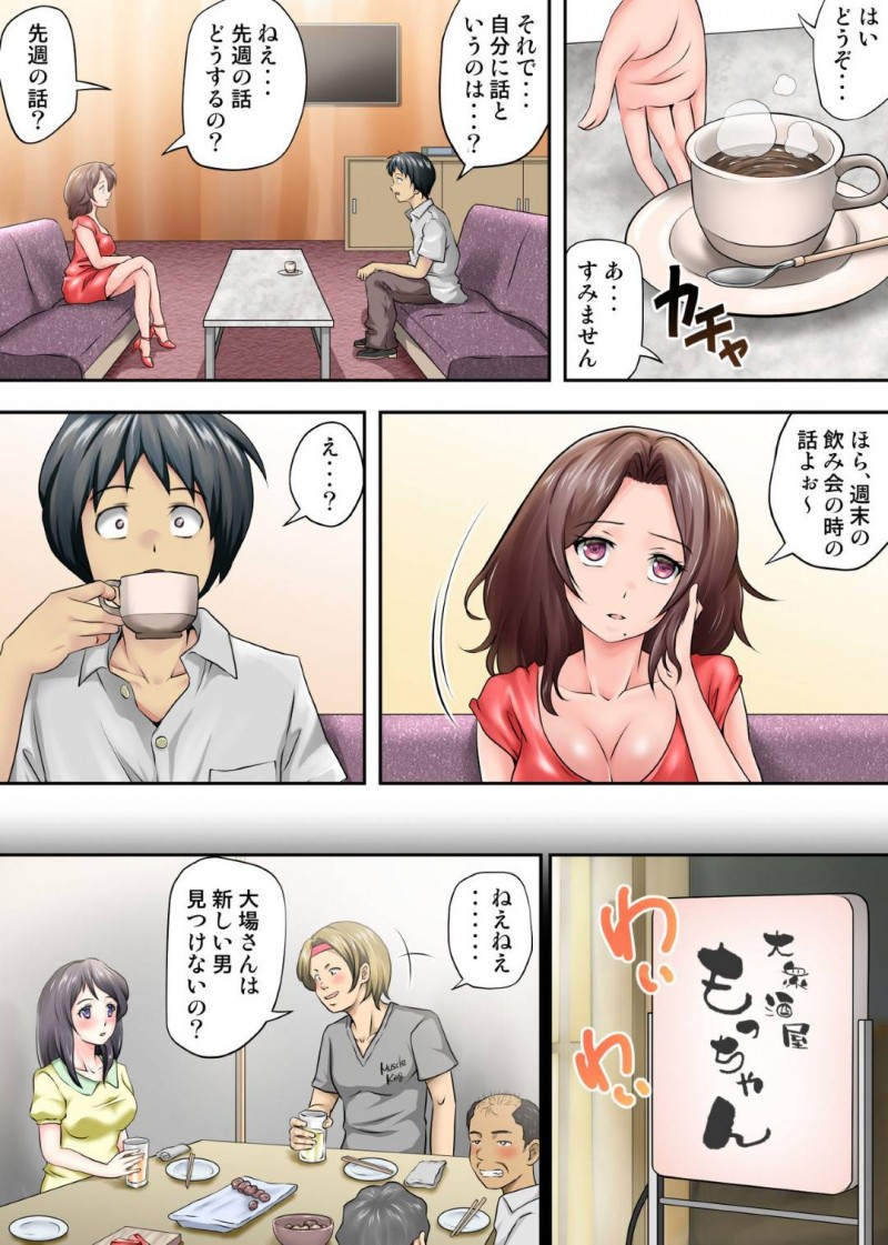 キャンプ中女社長に一役買われてテントの中で後輩男子とテントで２人きりのバツイチOL…媚薬でお互い興奮しイチャラブ生ハメセックスして結ばれる【神楽ひつじ：テントでパンパン】