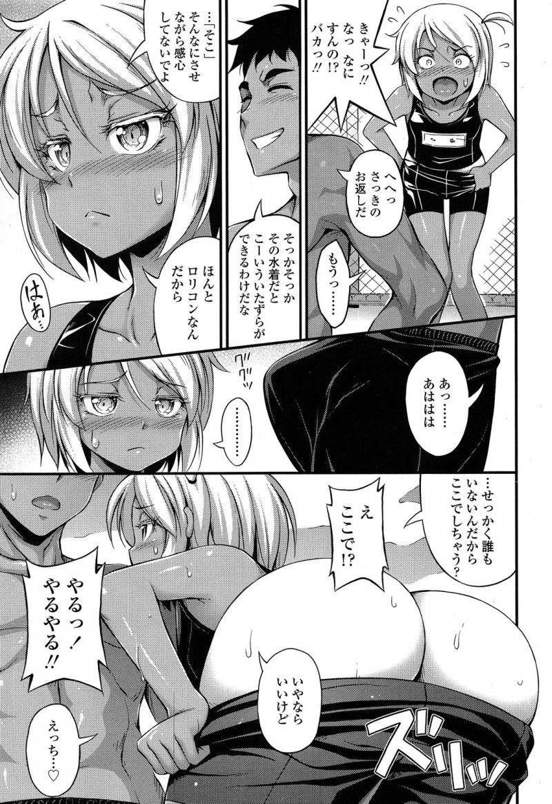 【エロ漫画】夏休みにこっそりつきあってるいとこと学校のプールに侵入して久しぶりに激しくいちゃラブ中出しセックスして全裸でプール遊びするスク水少女！