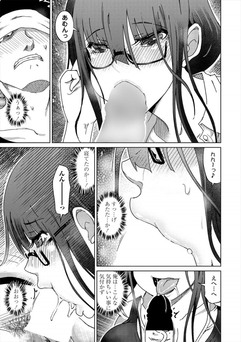 【エロ漫画】仮眠室で寝ていたら経理の地味だけど美人なメガネOLが逆レイプしてきて、後日また襲いかかってきた彼女を盗撮して中出しレイプでおしおきしたった！