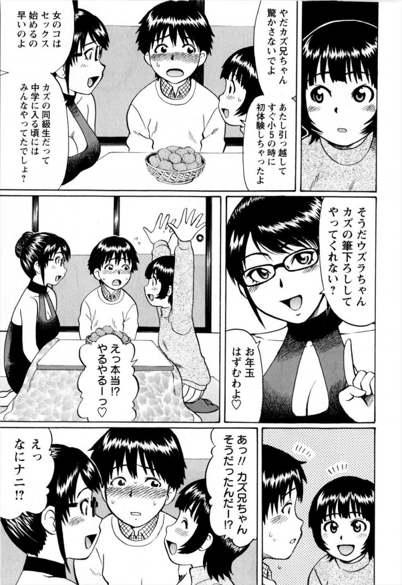 【エロ漫画】引っ越していった幼なじみにばったり再会した童貞男子が、ソープ嬢の母親に見守られながら幼なじみに童貞を卒業させてもらったｗ