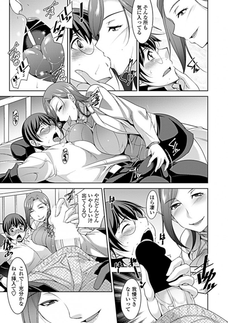 【エロ漫画】告白した巨乳保険医とセフレのような関係になってしまった男子生徒が、絶対に離さないという巨乳保険医に中出し逆レイプされる！