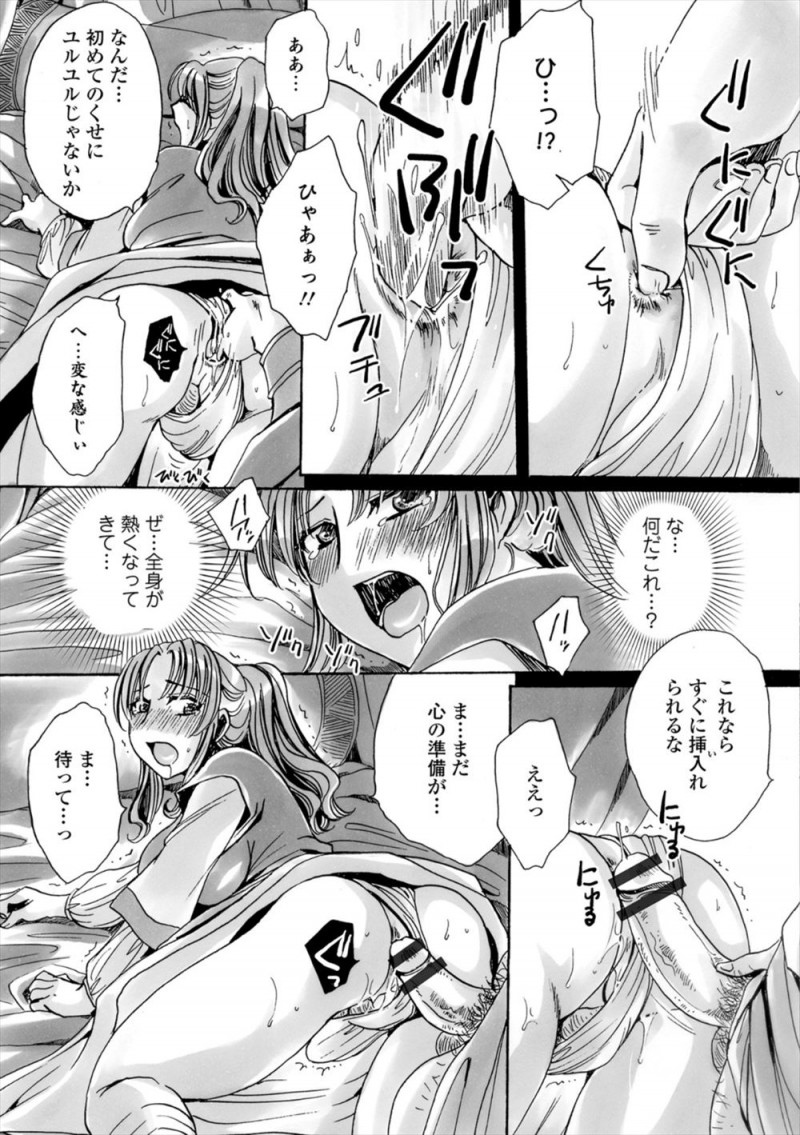 【エロ漫画】姉の代わりに女装して使用人として働いていた弟が客人に女体化薬を飲まされ、変態紳士に処女を散らされ中出しセックスされメス堕ちしてしまう！