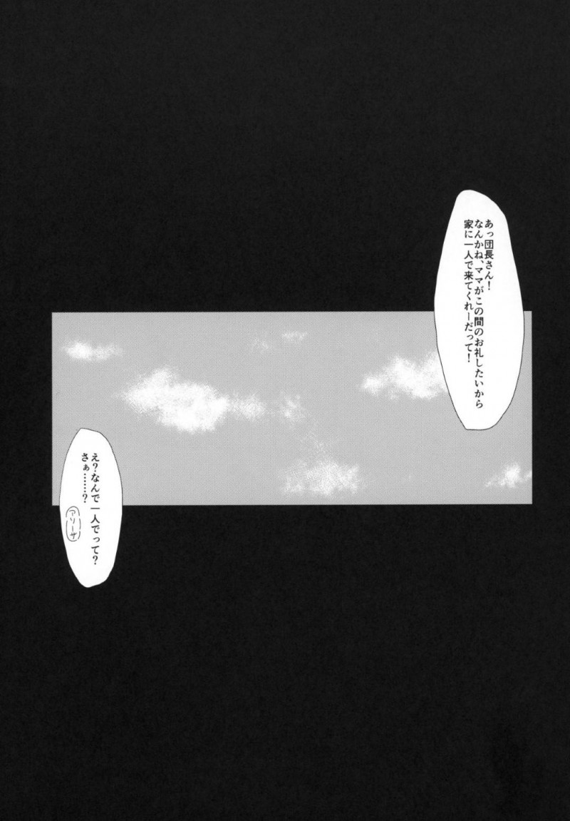 迷惑をかけたお詫びに団長をパイズリする爆乳ママ…爆乳おっぱいでちんぽを攻めまくり連続パイズリでヌキまくる【Cow Lipid：M・O・M 】