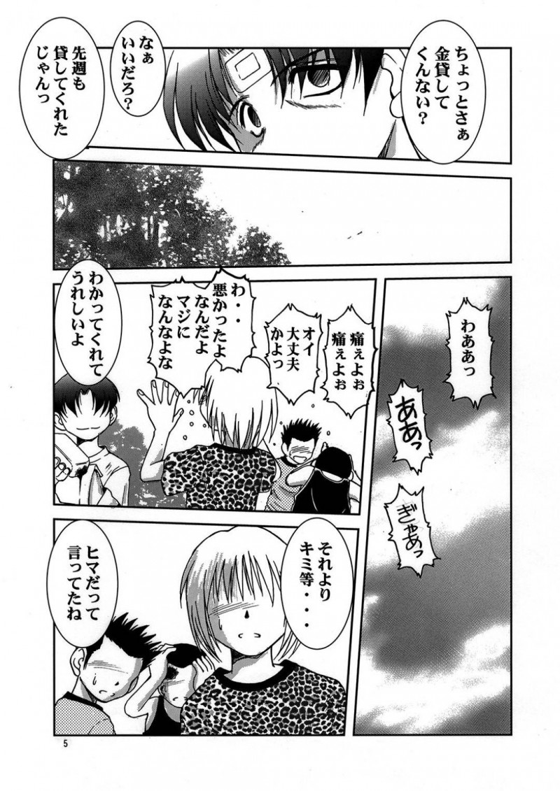 家に来た近所のショタたちに襲われた巨乳お姉さん…バイブ責めされたあと輪姦され生ハメ中出しレイプで快楽堕ち【千葉秀作：MIDCARD】