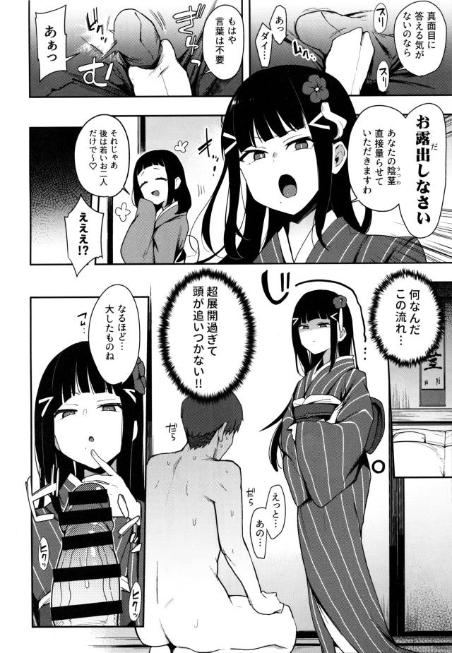 幼なじみのダイヤさんとお見合いすることになった男が、優秀な子供を残すために黒澤家の婿試験を受けることになり一定時間ごとにヌキまくられとどめの処女マンコへの中出しセックスで合格をもらうｗｗｗｗｗｗ【ラブライブ！サンシャイン！！・エロ同人誌】