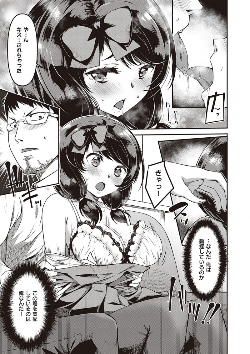 おとなしい地味な巨乳生徒がおつむがちょっと弱くてこのままだと留年だと脅して、ずっと狙っていた巨乳エロボディを陵辱して自分色に染めてやろうとしたらヤリマンで逆に虜にされてしまうｗｗｗｗｗｗ