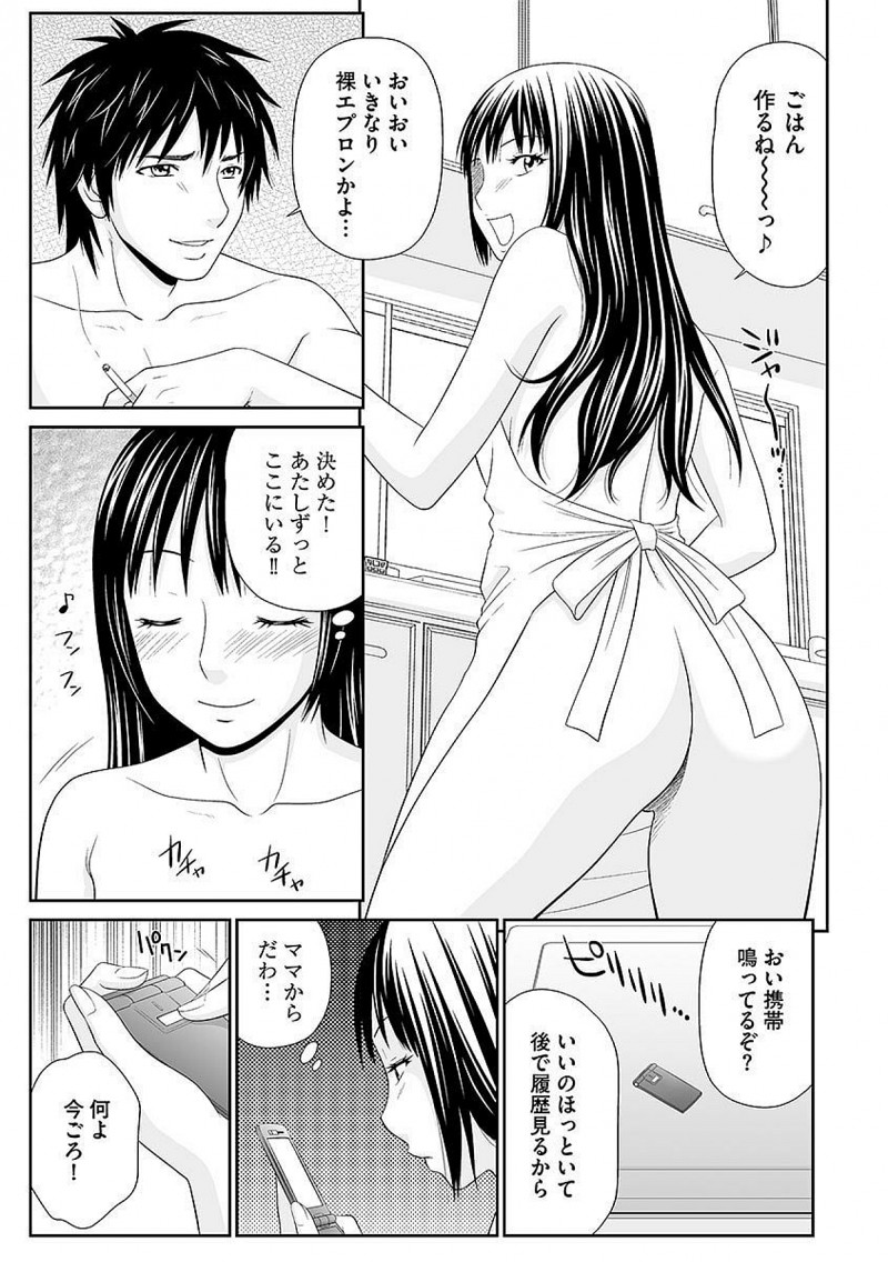 【エロ漫画】家出したお嬢様JKが優しそうな顔をして近づいてきた男に完全にだまされ調教され売春させられ、誰の子供かわからない子供を孕まされてしまう！