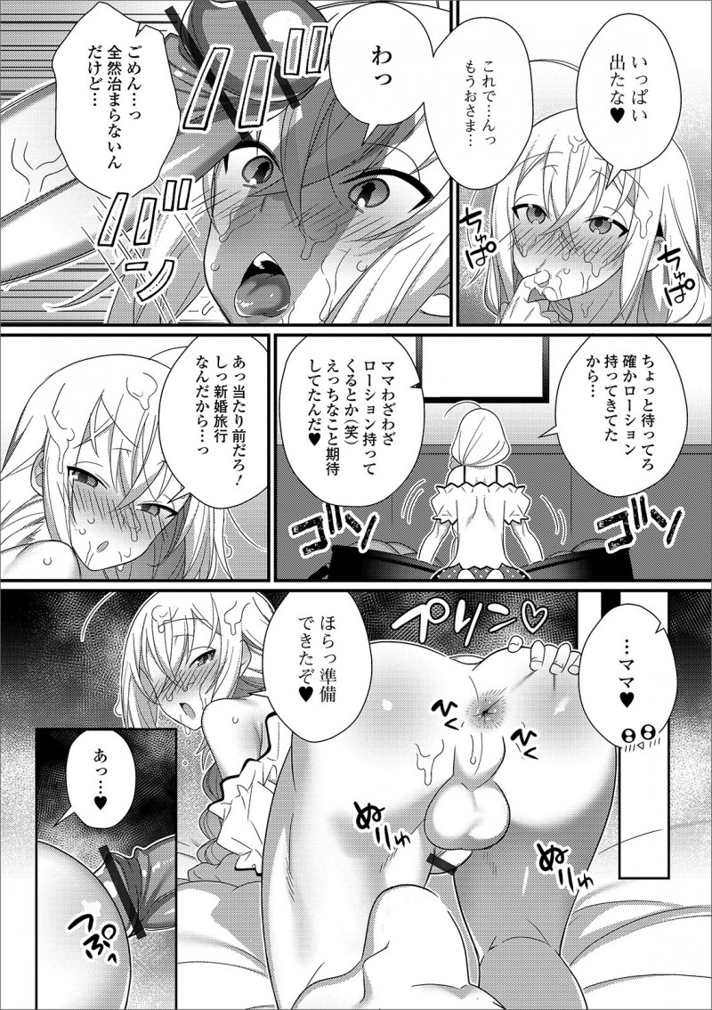 【エロ漫画】美少女男の娘と南の島に新婚旅行にやってきた男が、ホテルについてそうそうホモセックスをはじめ三日三晩ひたすらヤりまくるｗ
