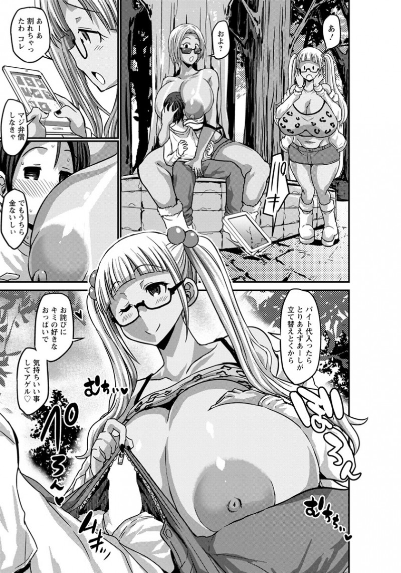 【エロ漫画】花見で男漁りをしていたビッチな爆乳ギャル二人組が一人でベンチに座っていたショタを3P逆レイプで筆おろしする！