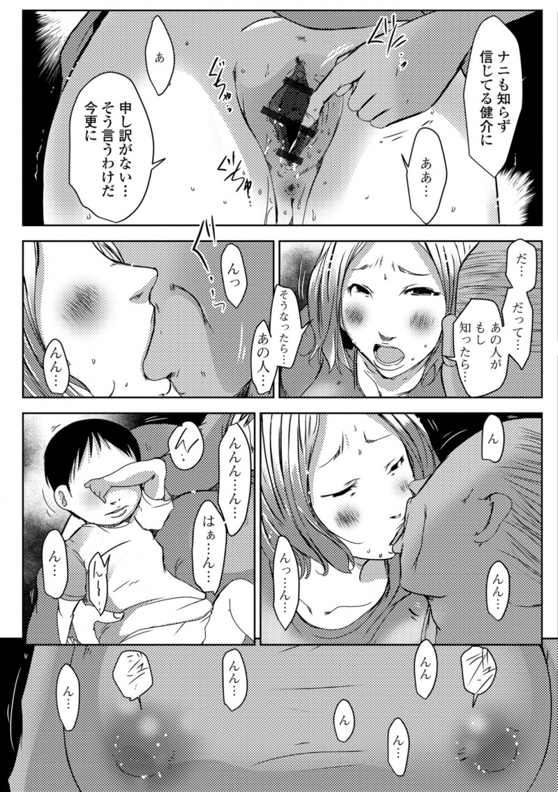 【エロ漫画】種無しな上に草食系な旦那に欲求不満な爆乳主婦が、絶倫で巨根ちんぽを持つ同居している義父と浮気をして毎日子作りしまくっている!