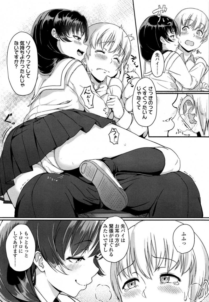 【エロ漫画】美術部で二人きりの大好きな先輩を強引に休憩させてご奉仕フェラをして激しくいちゃラブ中出しセックスするJK！