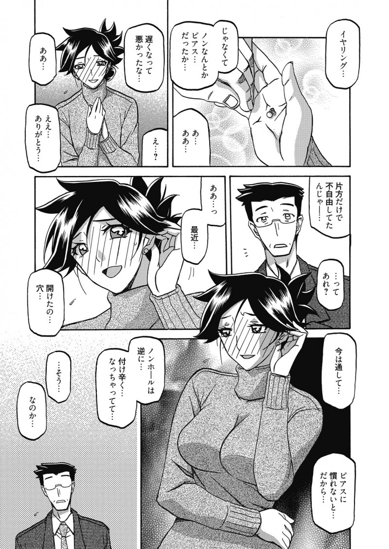 【エロ漫画】久しぶりに旦那と息子が家に帰ってきて一家団欒してるのに、遠縁の親子に調教された身体が疼いて仕方ない巨乳主婦！