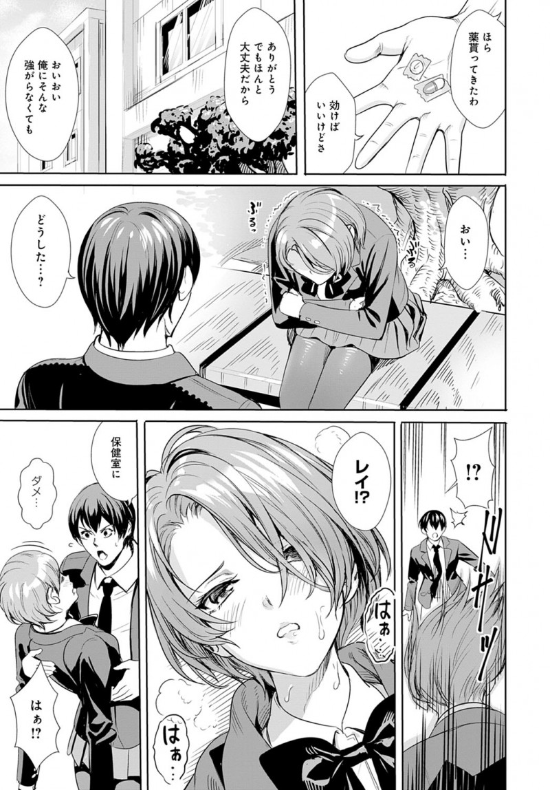 幼なじみが体調が悪そうなので薬を持ってきてあげたら目の前で倒れあわてて保健室に運び制服を脱がすと、幼なじみが実は巨乳で無理やりさらしでおっぱいを潰していて幼なじみに女として自信をつけたいと言われ処女をもらったった♪
