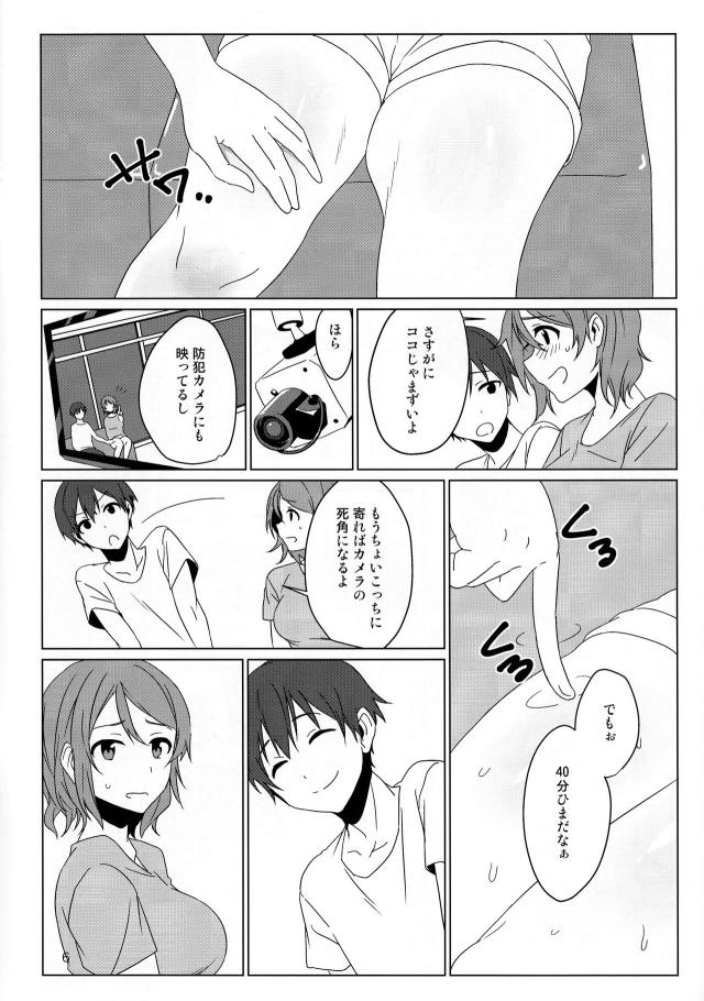 雨が続いていてコインランドリーに彼氏と洗濯に行った曜ちゃんが、防犯カメラもあるのに待ち時間が暇だからと彼氏に中出しセックスされたｗｗｗｗｗｗ【ラブライブ！サンシャイン！！・エロ同人誌】